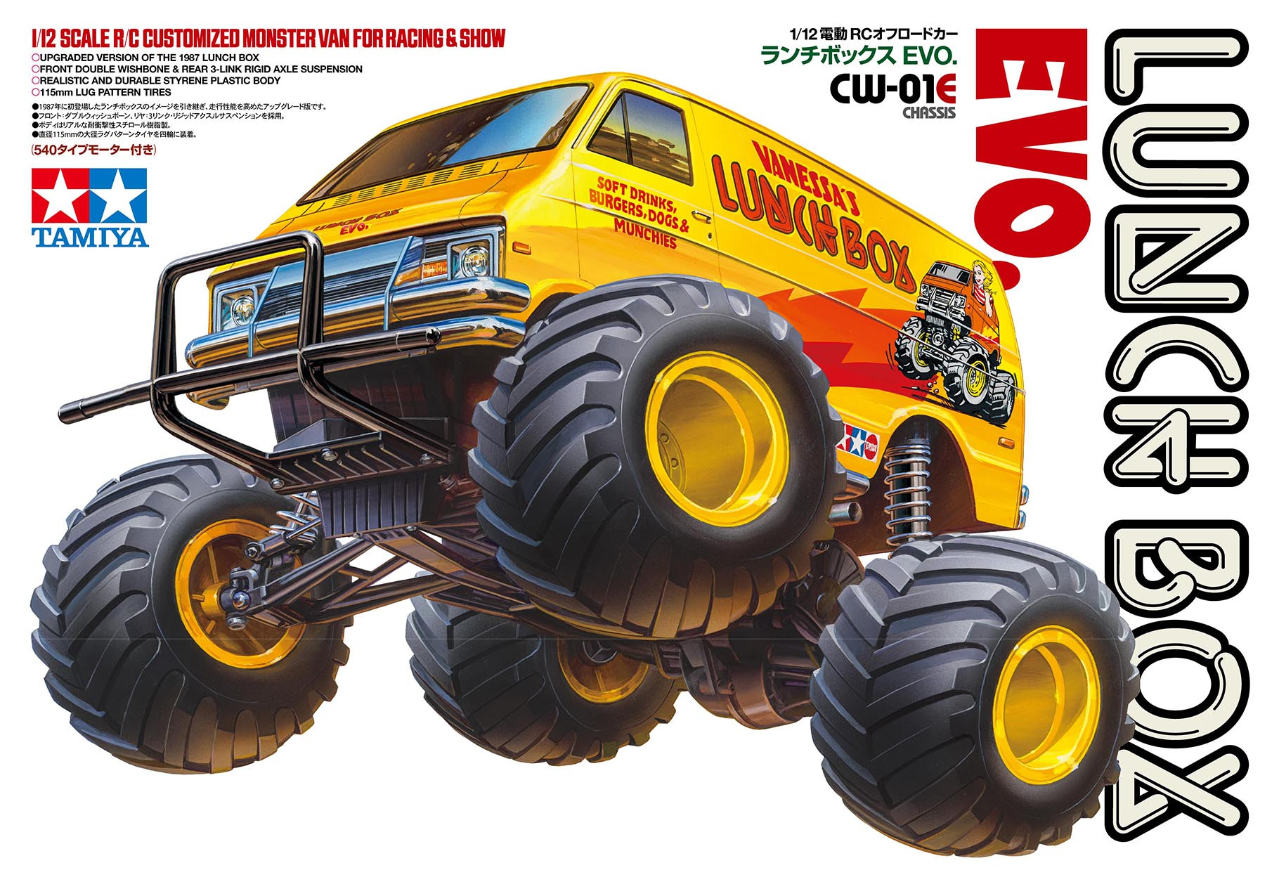 tamiya-lunch-box-evo