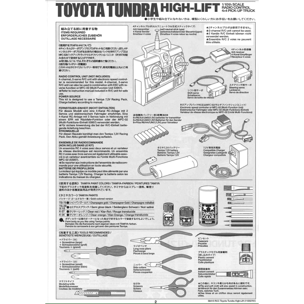 Tamiya Toyota Tundra High-Lift-3