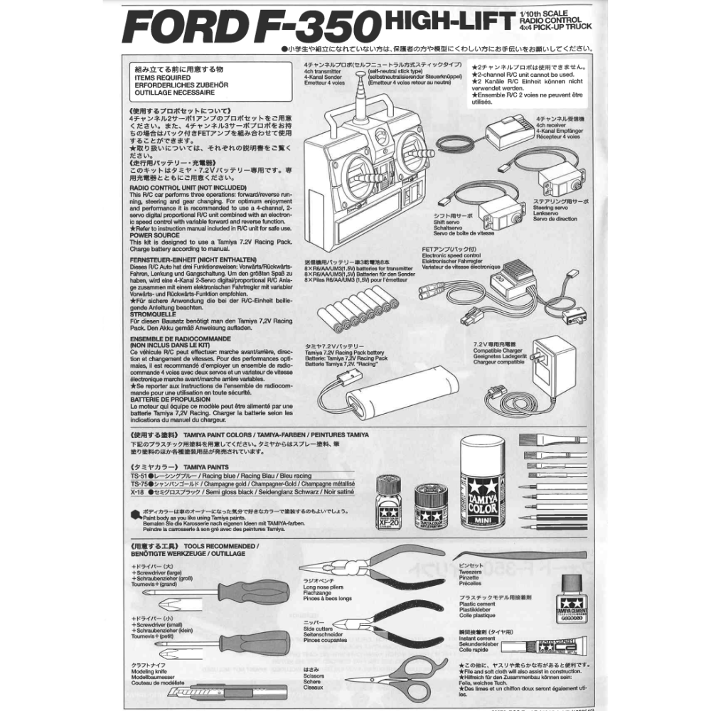 Tamiya Ford F350 High-Lift-4