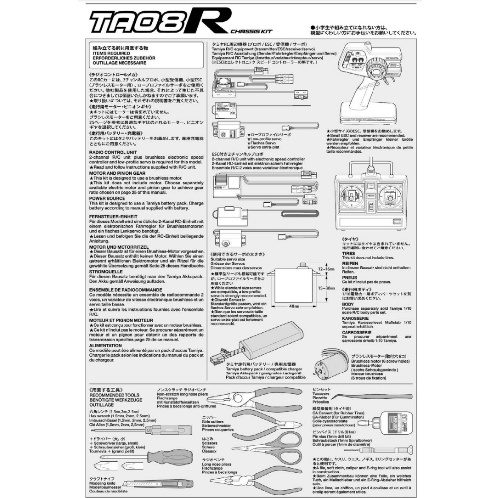 Tamiya 1/10 R/C TA08R Chassis Kit-3