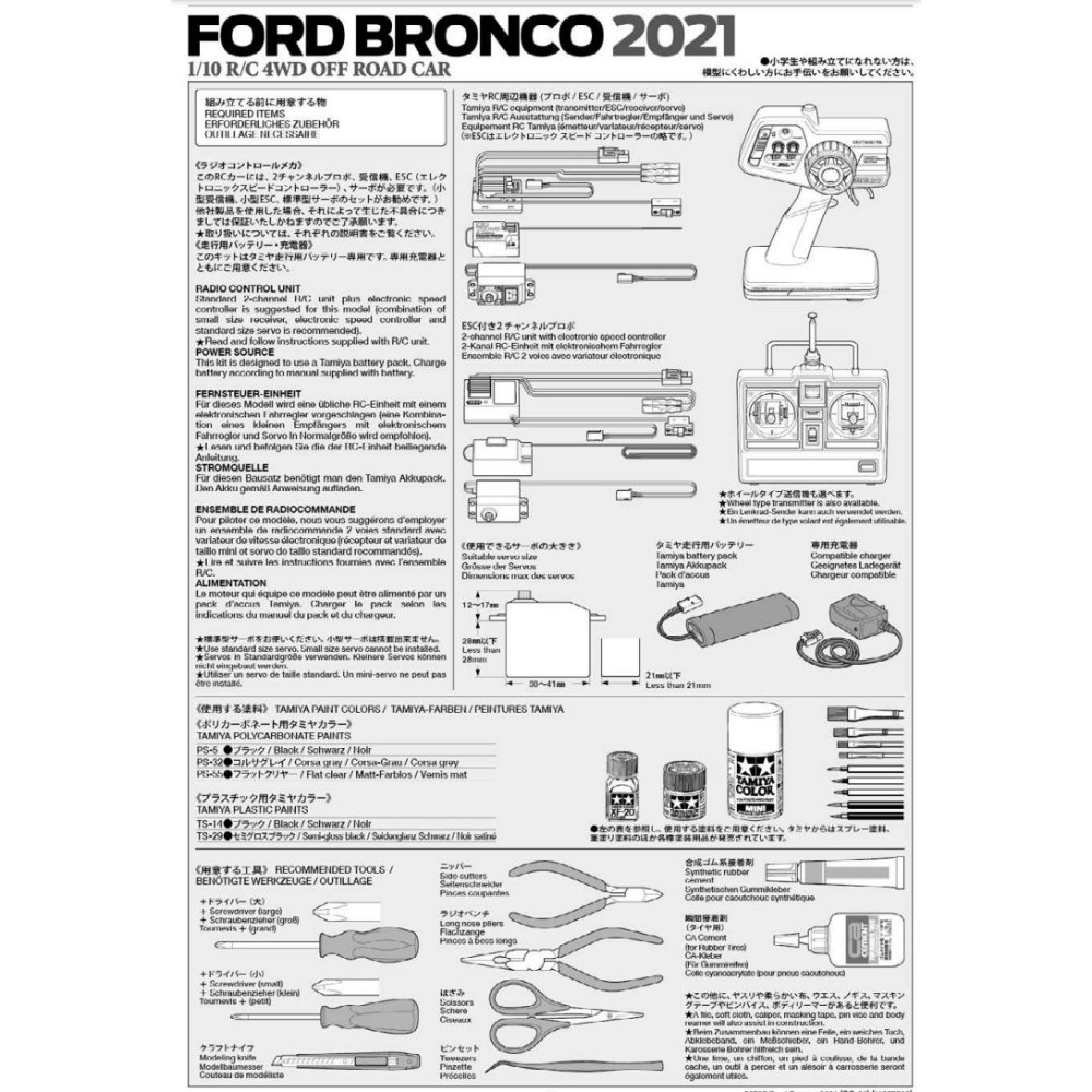 tamiya-ford-bronco-2021-cc-02