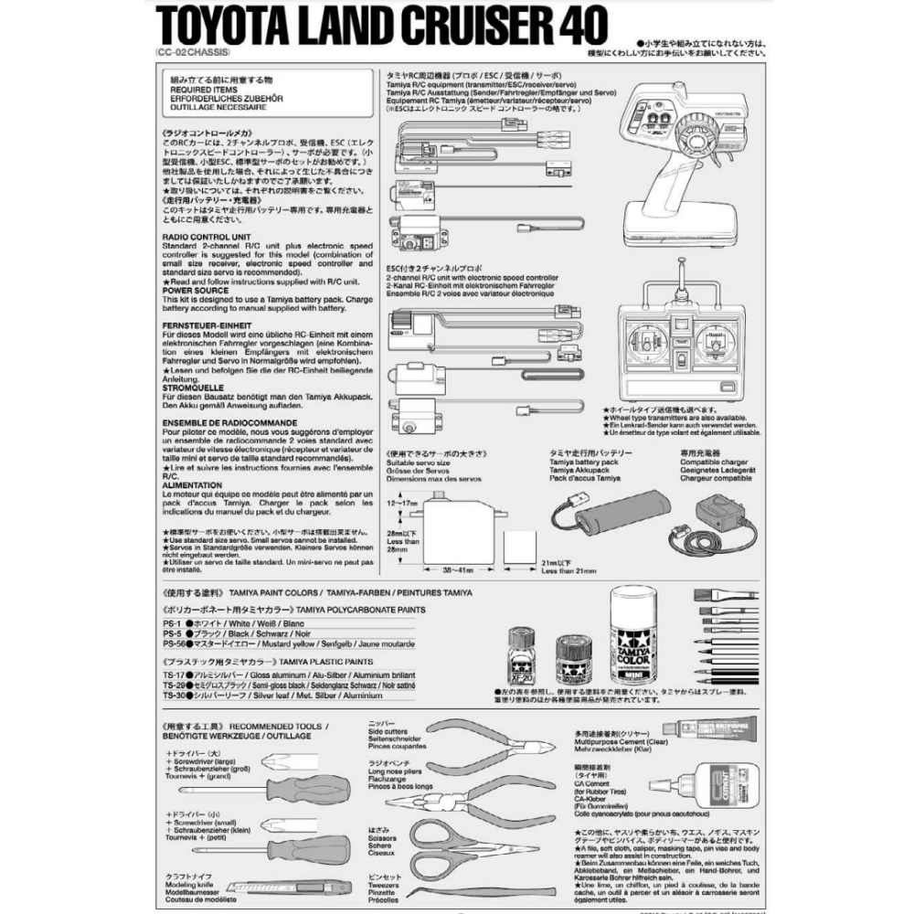 Tamiya Toyota Land Cruiser 40 CC-02-4