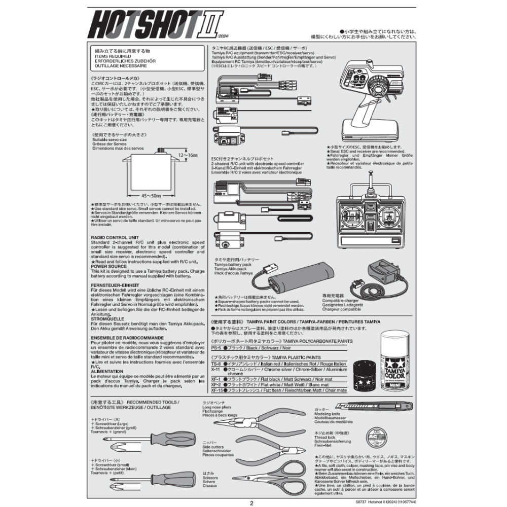 Tamiya Hotshot II (2024)-4