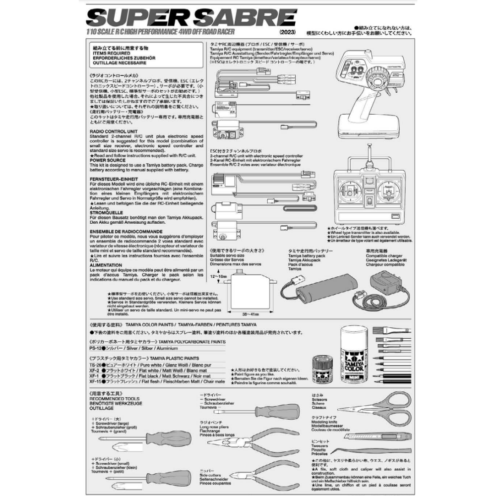 tamiya-super-sabre-2023
