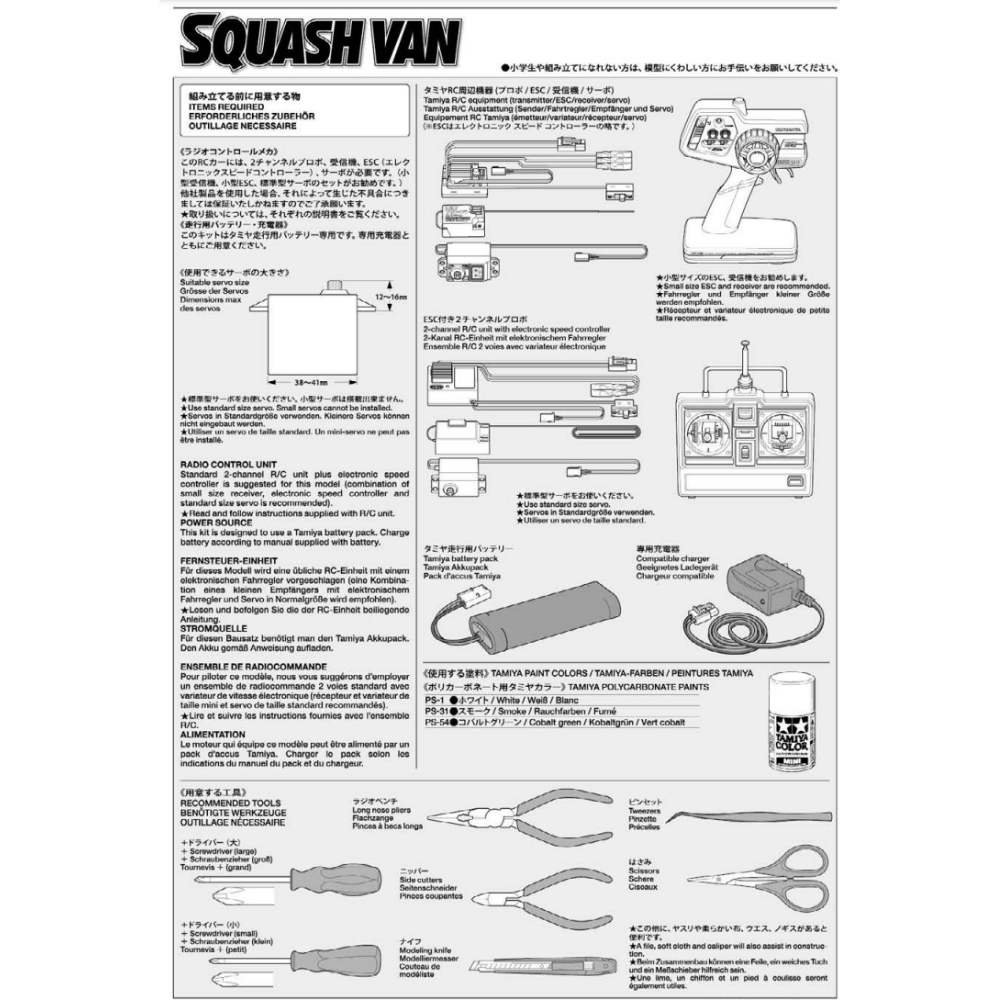 tamiya-rc-squash-van-gf-02