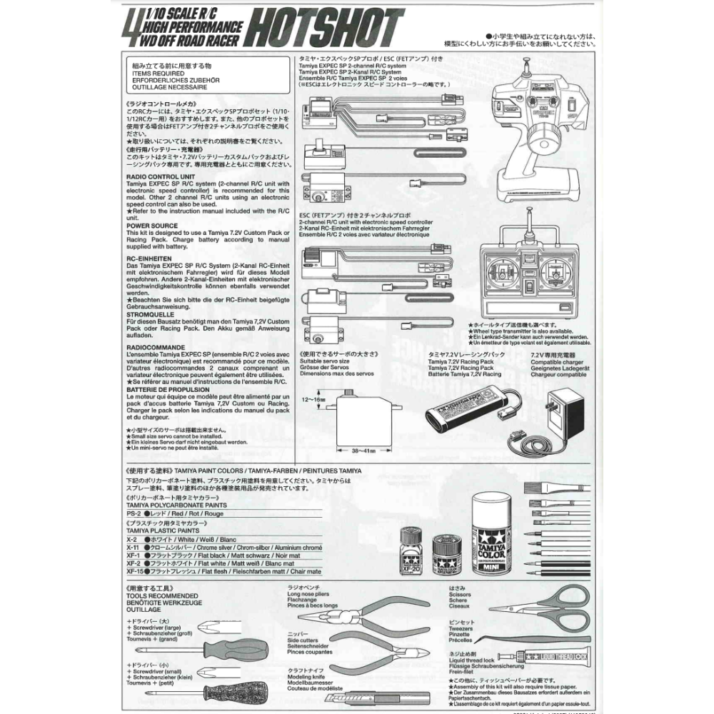 Tamiya Hot Shot 2007-8