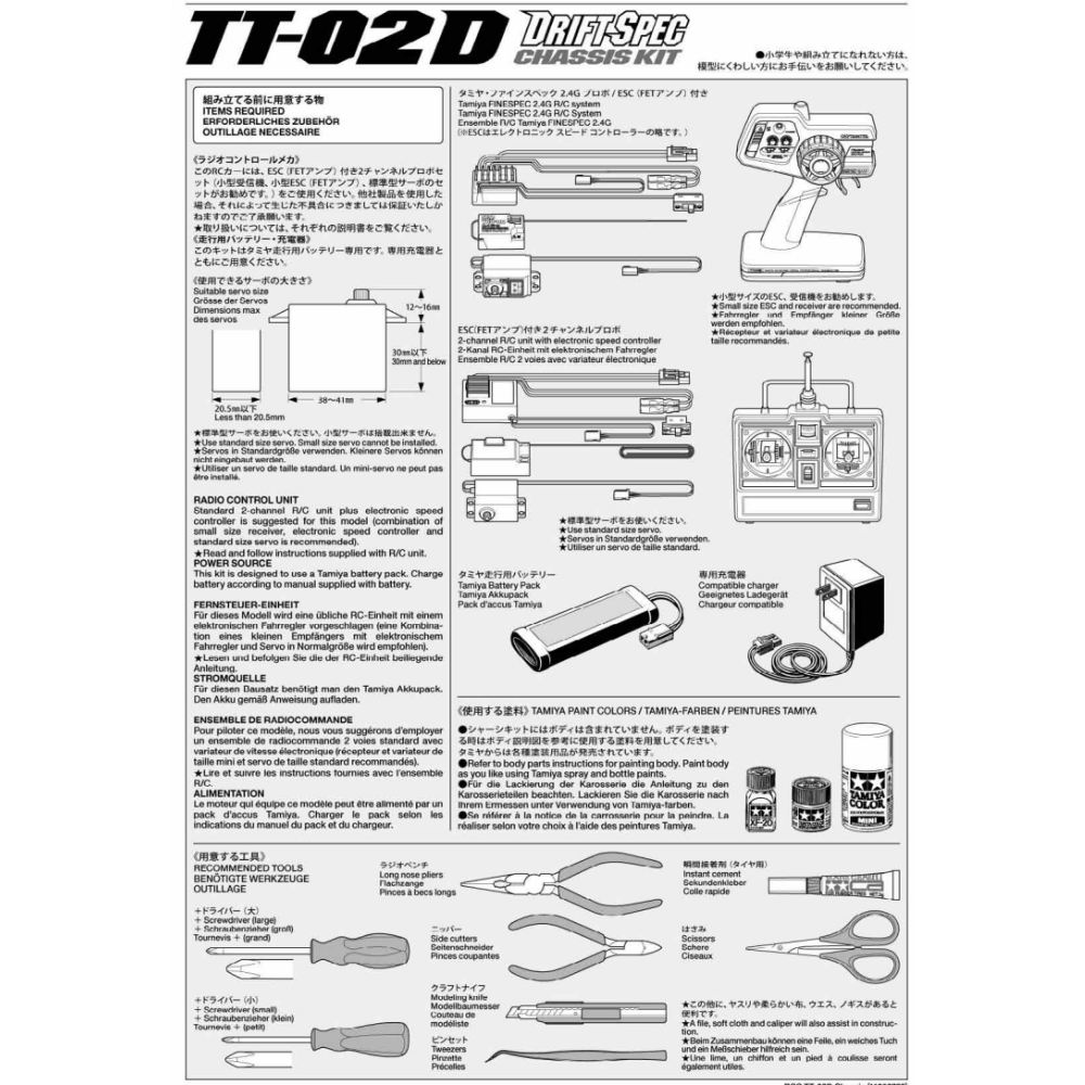tamiya-r34-gt-r-z-tune-td-02d