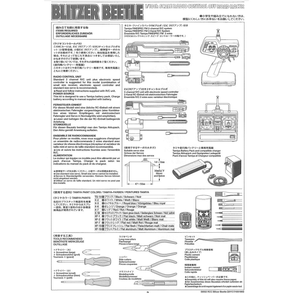 tamiya-blitzer-beetle