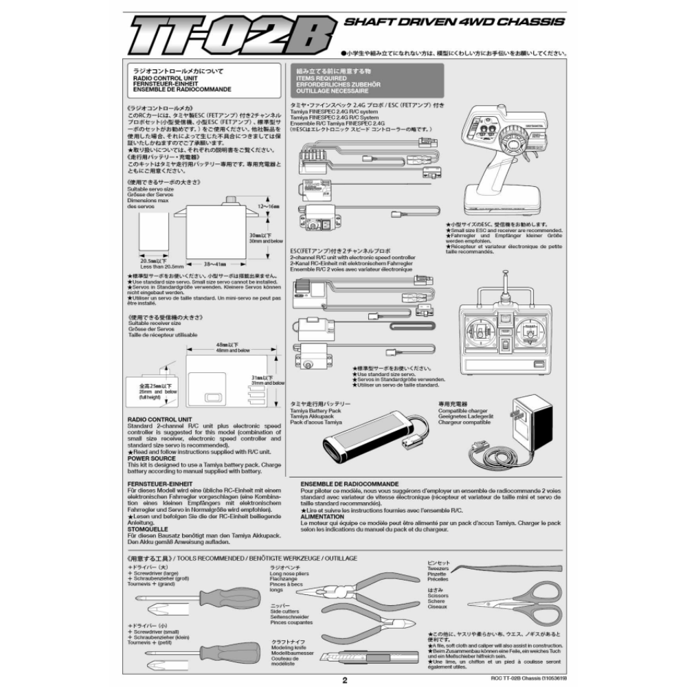tamiya-neo-scorcher-t2-02b