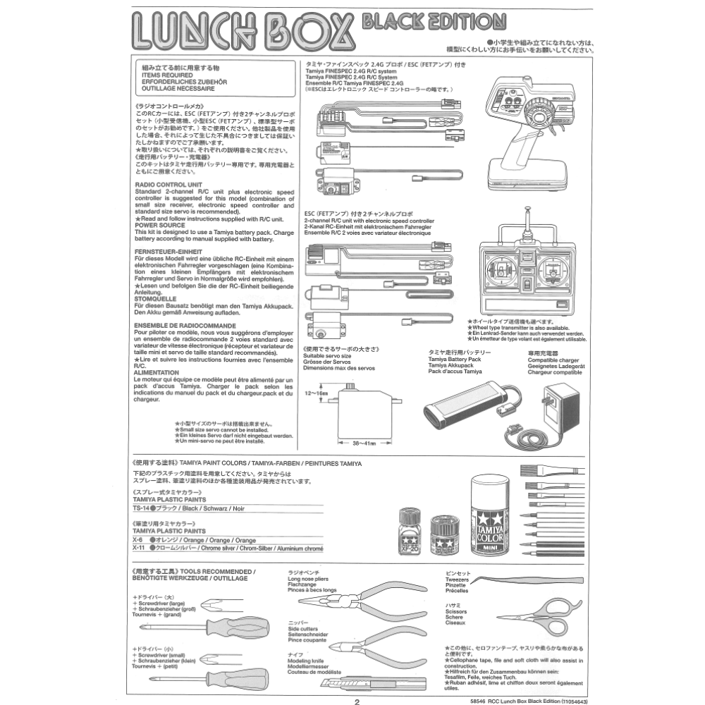 tamiya-lunch-box-black-edition