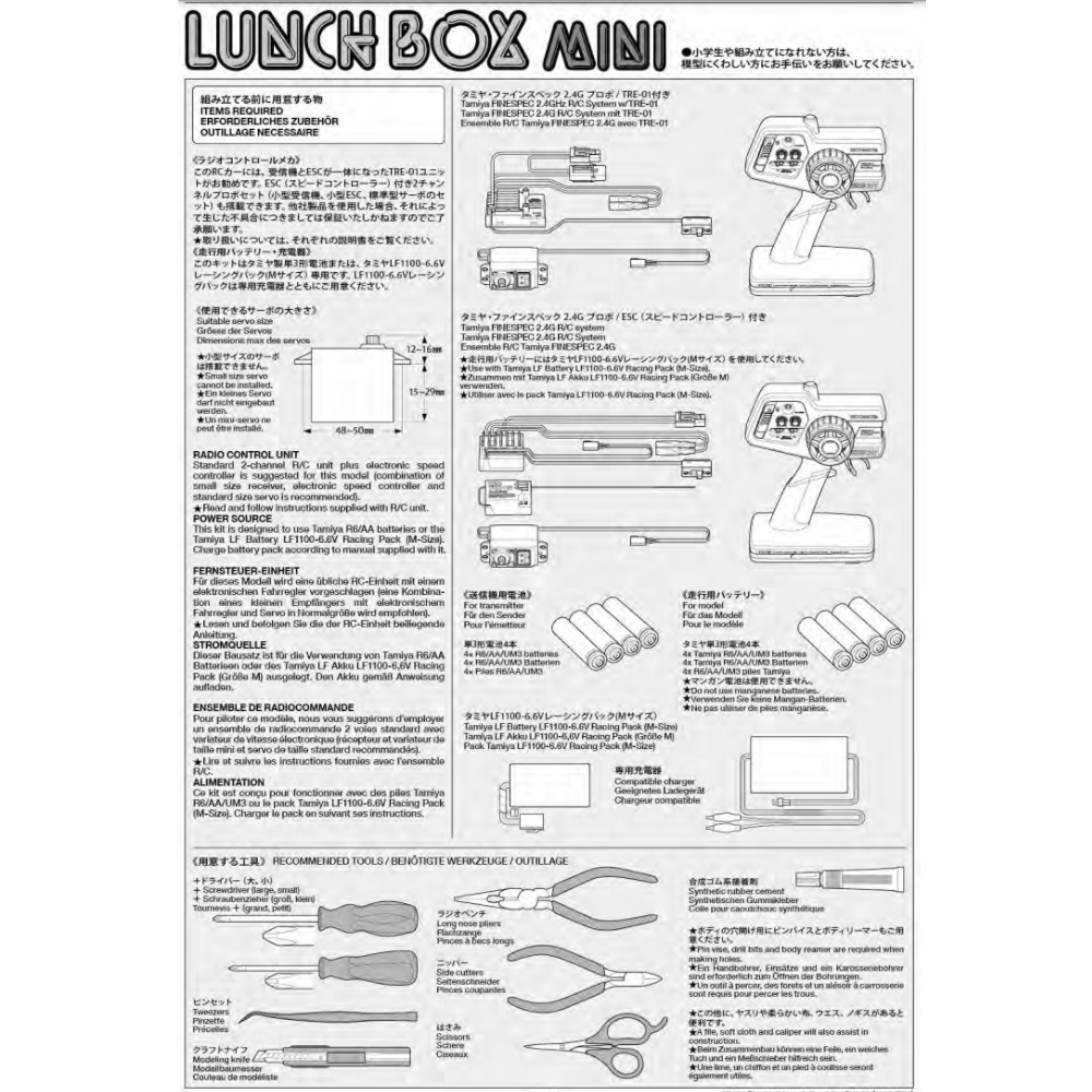 tamiya-x-sa-lunch-box-mini-gold-sw-01