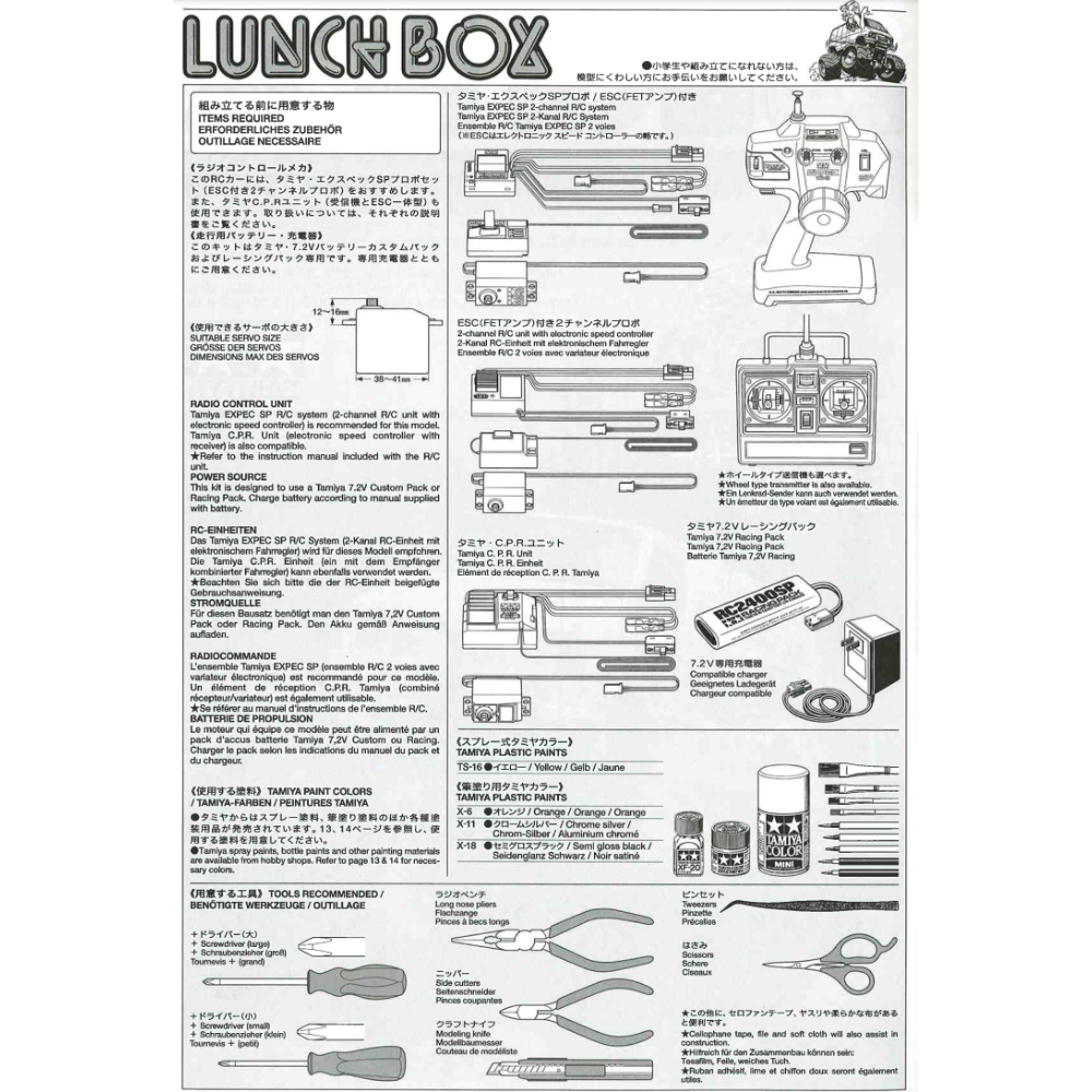 Tamiya RC Lunch Box 2005-11