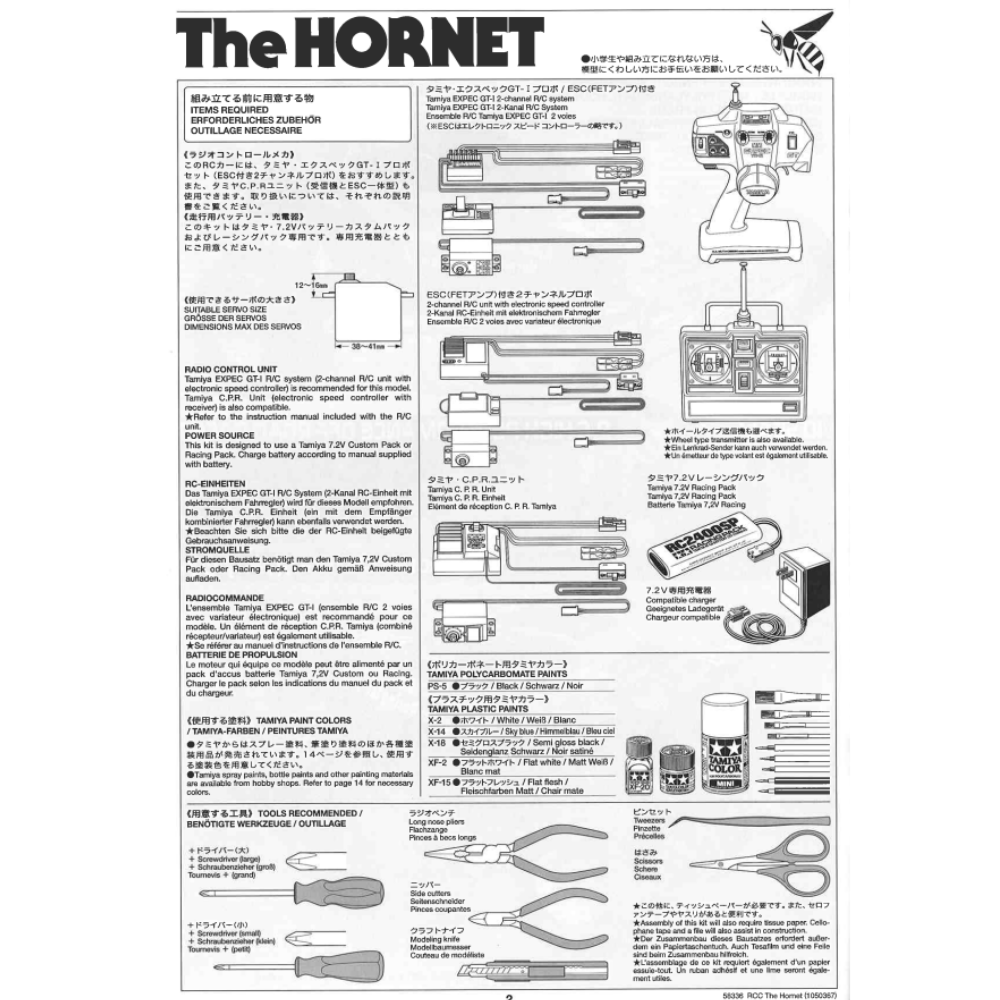 Tamiya Hornet 2004-2