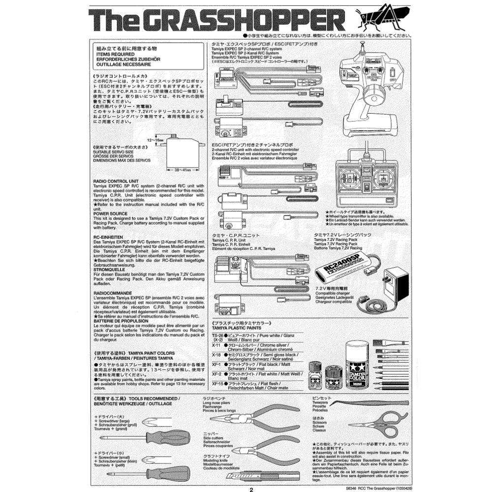 Tamiya RC Grasshopper-6