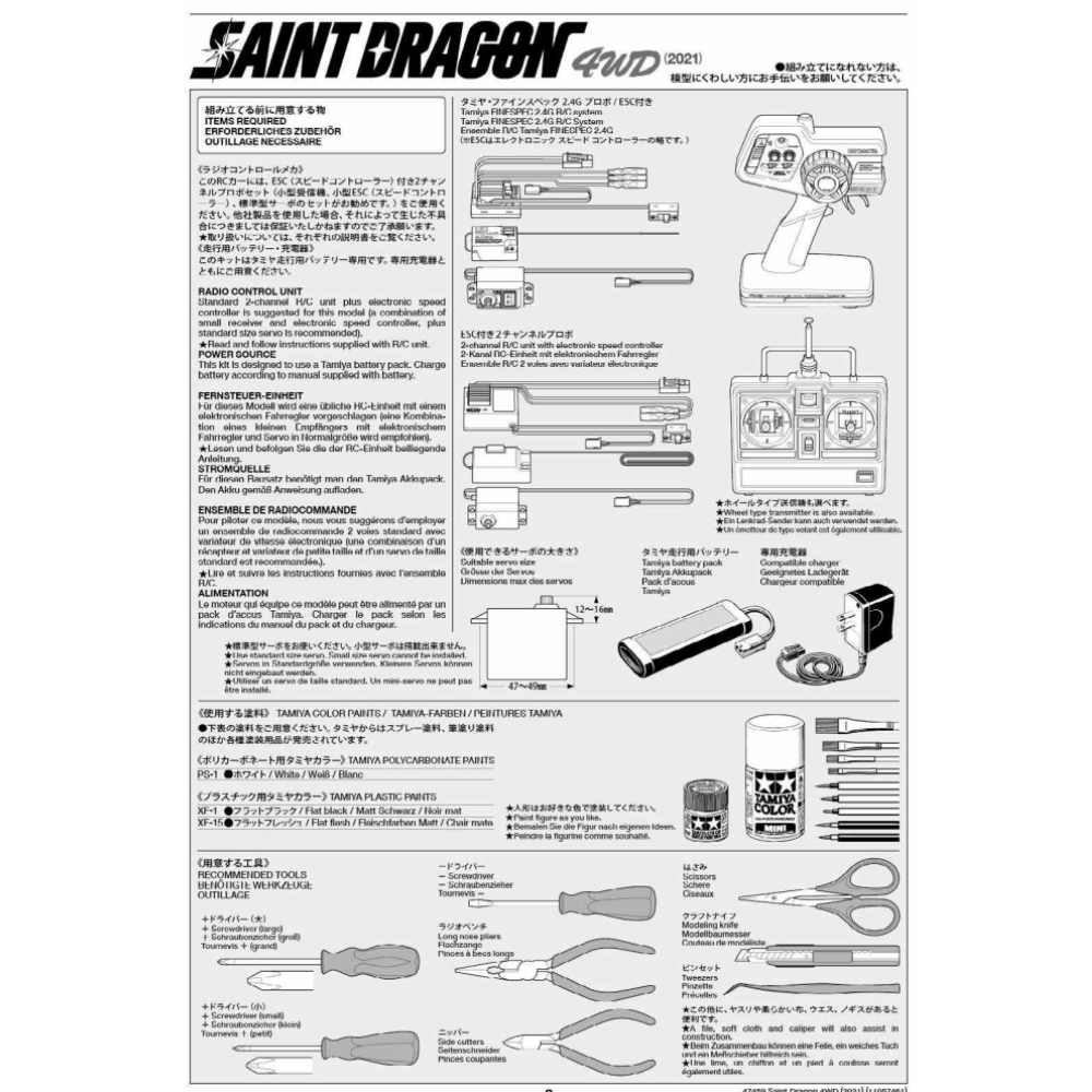 Tamiya Saint Dragon 4WD (2021)-5
