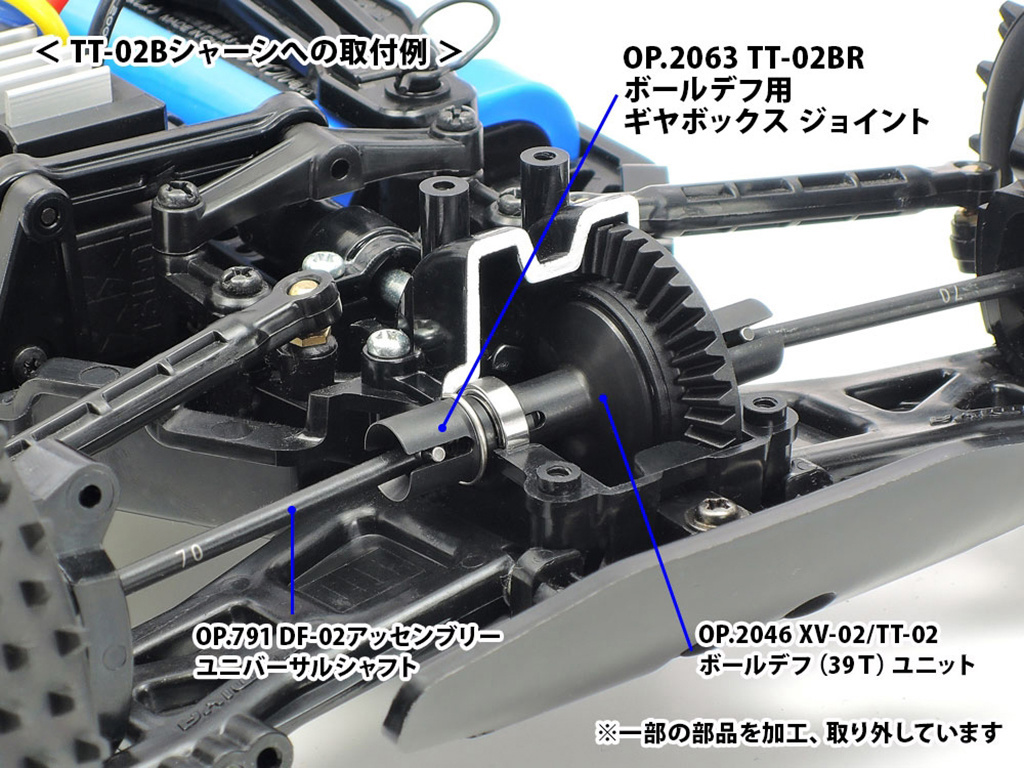 tamiya-tt-02br-bdiff-gearbox-joints